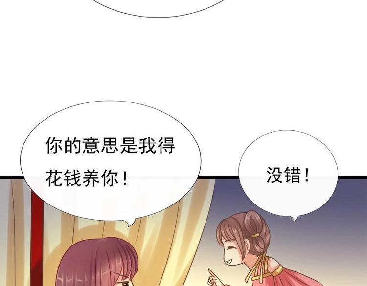 第5话 无奈(1/2)-第5话