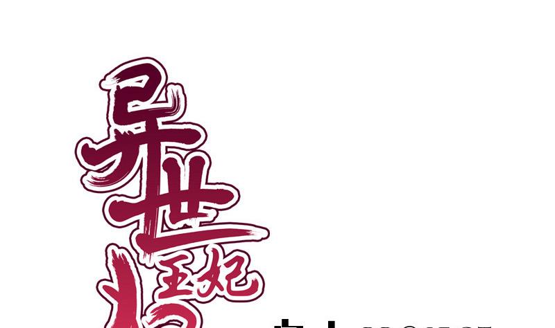 第43话 梦魇(1/2)-第43话