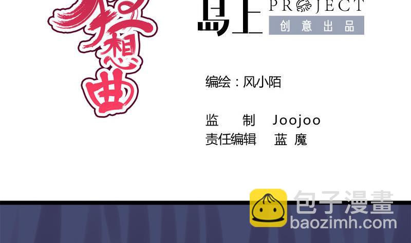 第43话 梦魇(1/2)-第43话