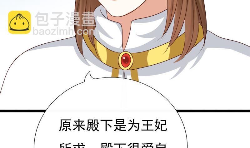 第45话 意料之外(1/2)-第45话