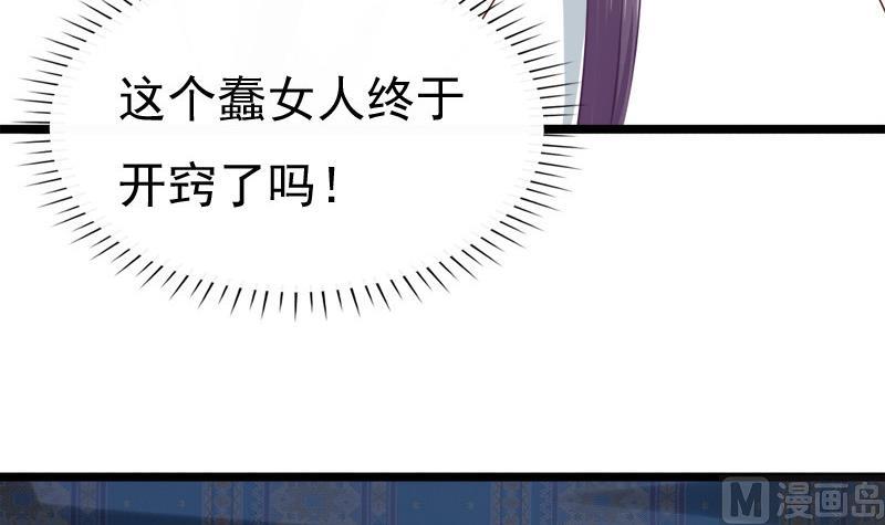 第45话 意料之外(1/2)-第45话