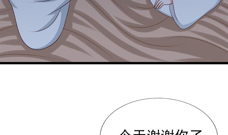 第45话 意料之外(1/2)-第45话