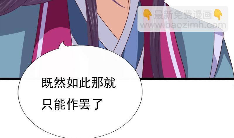 第45话 意料之外(1/2)-第45话