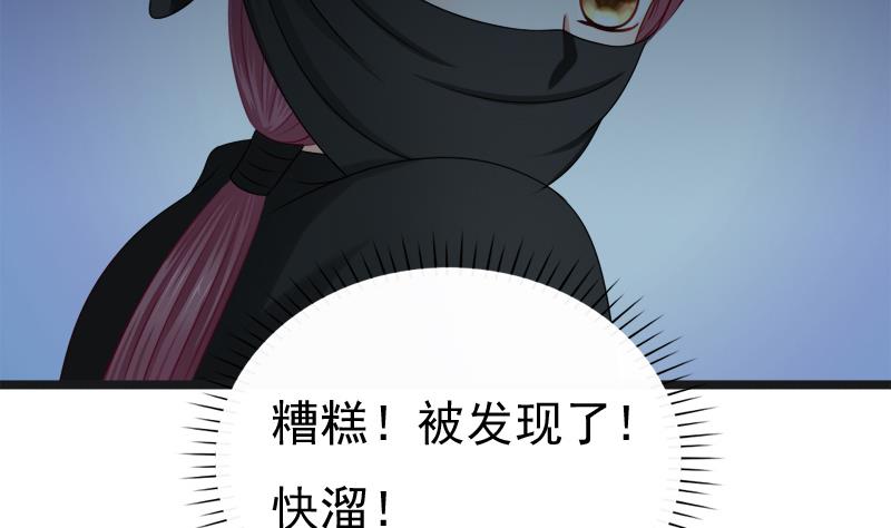 第47话 他来了(1/2)-第47话