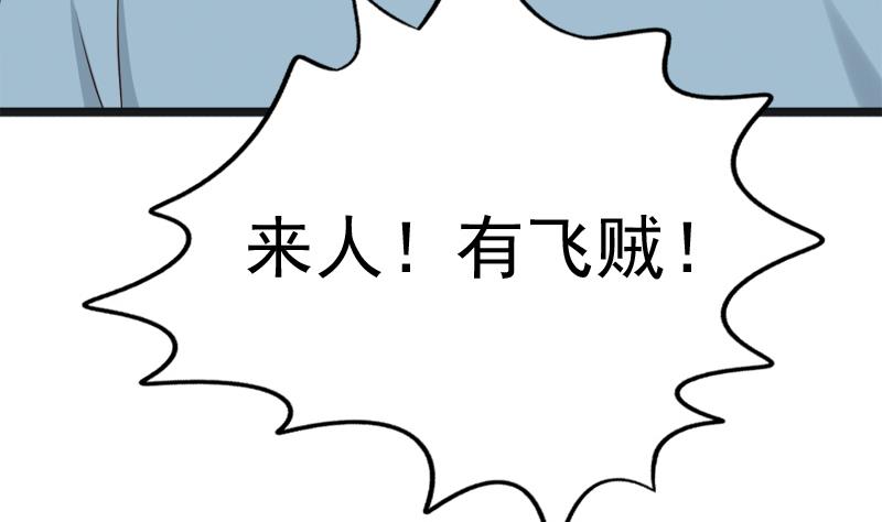 第47话 他来了(1/2)-第47话