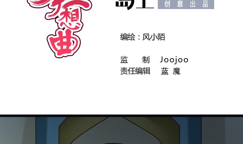 第47话 他来了(1/2)-第47话