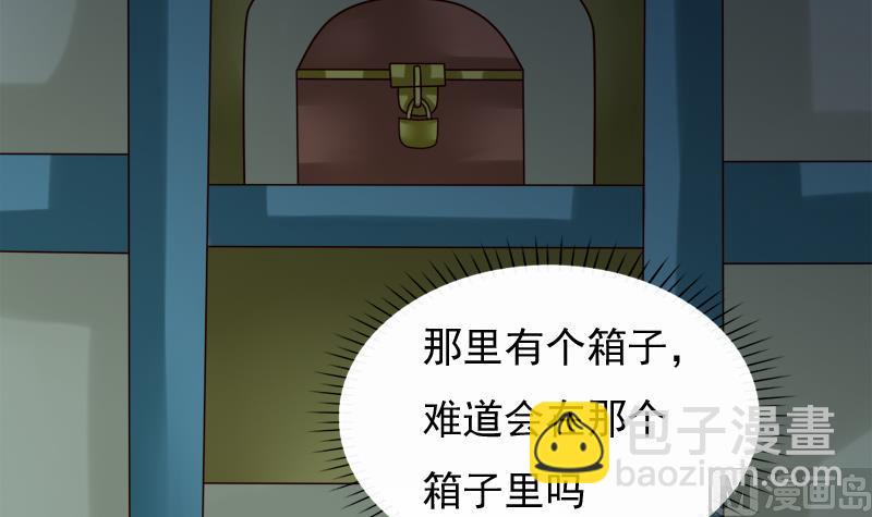 第47话 他来了(1/2)-第47话