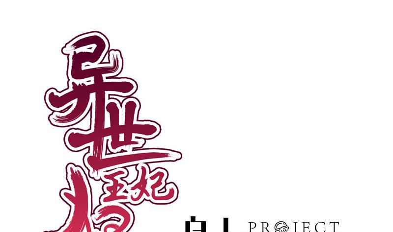 第49话 侧睡(1/2)-第49话