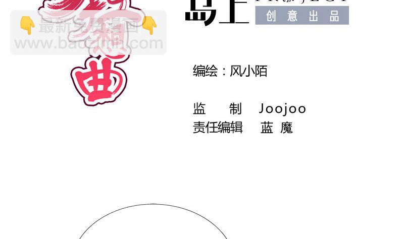 第49话 侧睡(1/2)-第49话