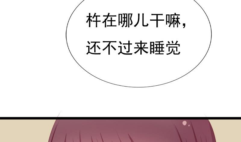 第49话 侧睡(1/2)-第49话