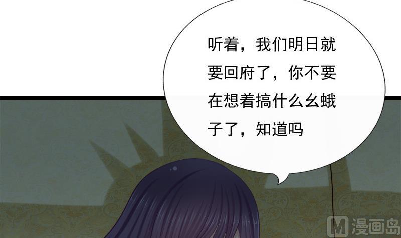 第49话 侧睡(1/2)-第49话