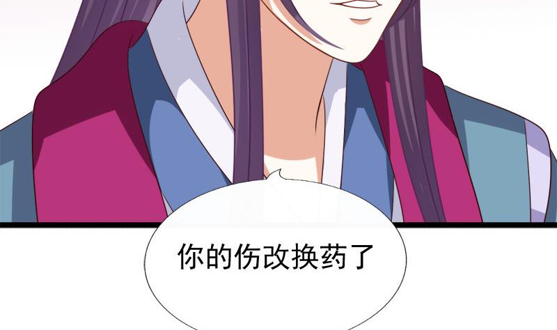 第51话 换药(1/2)-第51话