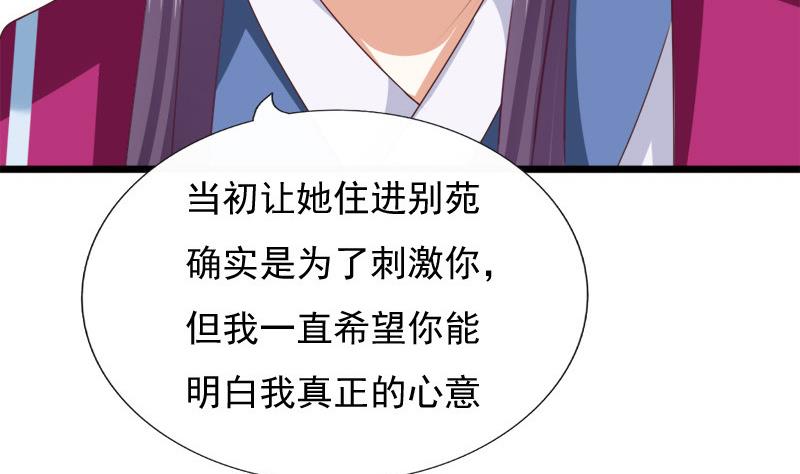 第55话 心意(1/2)-第55话