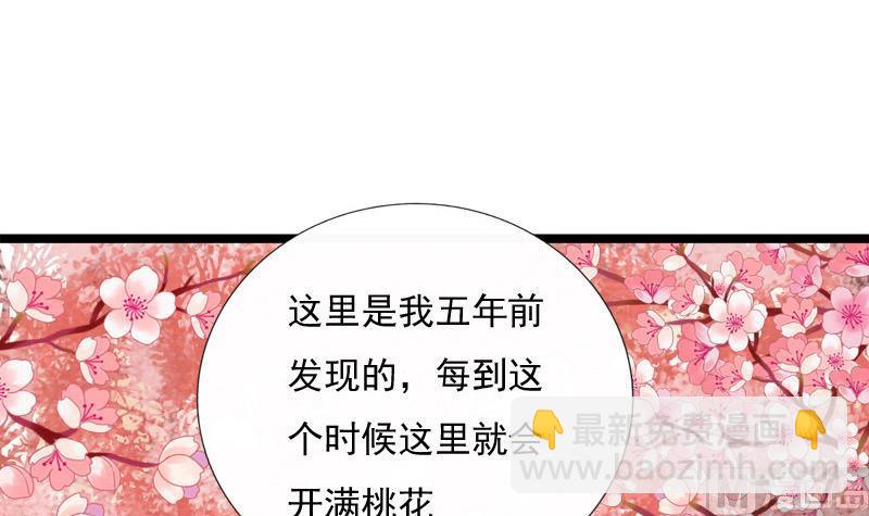 第59话 桃花谷(1/2)-第59话