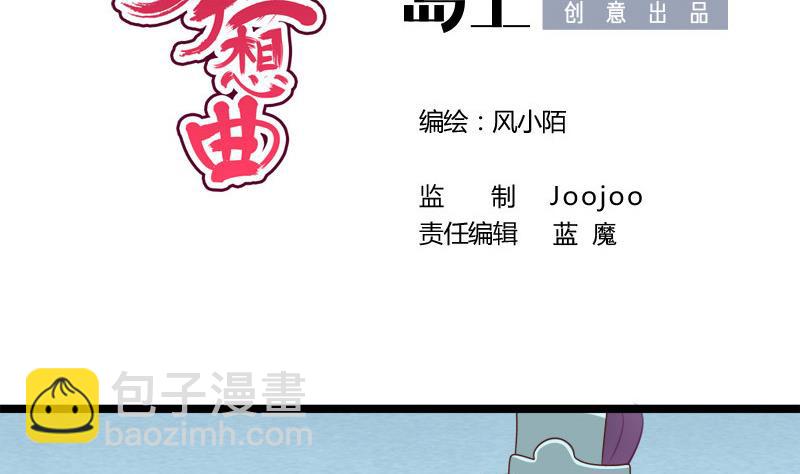 第59话 桃花谷(1/2)-第59话