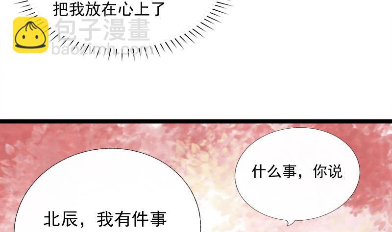 第59话 桃花谷(1/2)-第59话