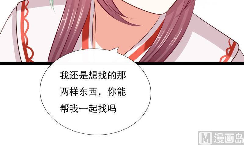 第59话 桃花谷(1/2)-第59话