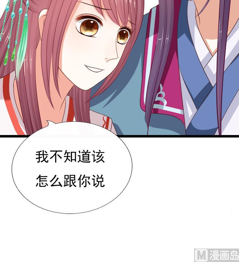 第59话 桃花谷(1/2)-第59话