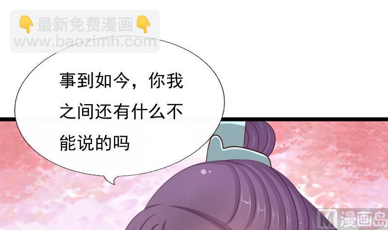 第59话 桃花谷(1/2)-第59话