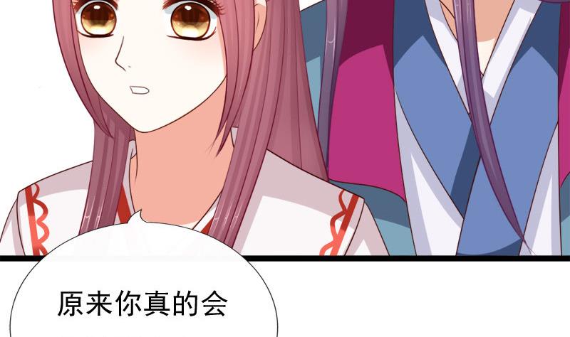 第59话 桃花谷(1/2)-第59话