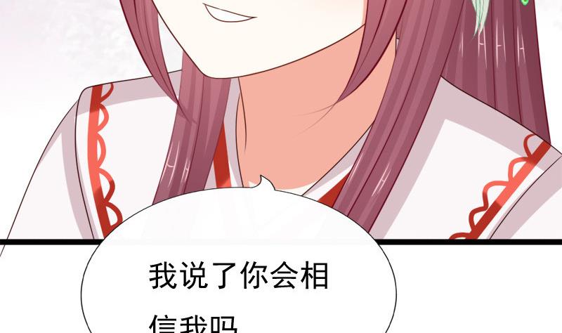 第59话 桃花谷(1/2)-第59话