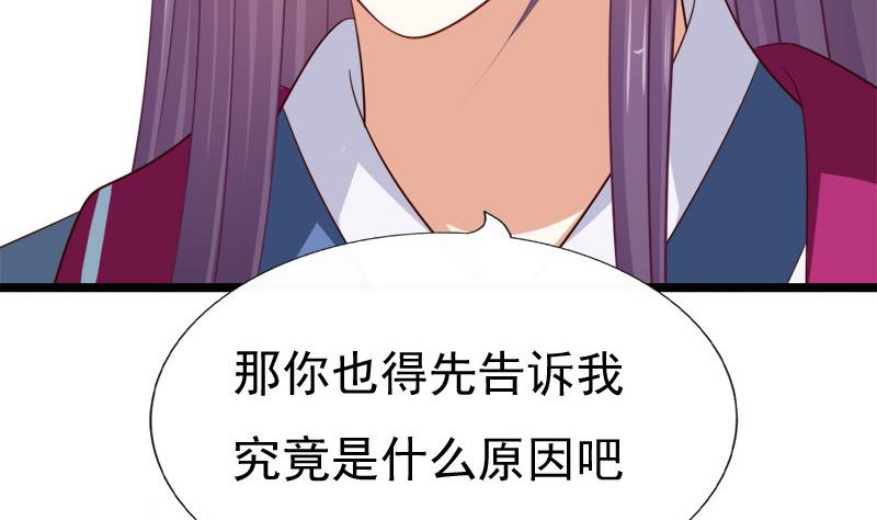 第59话 桃花谷(1/2)-第59话