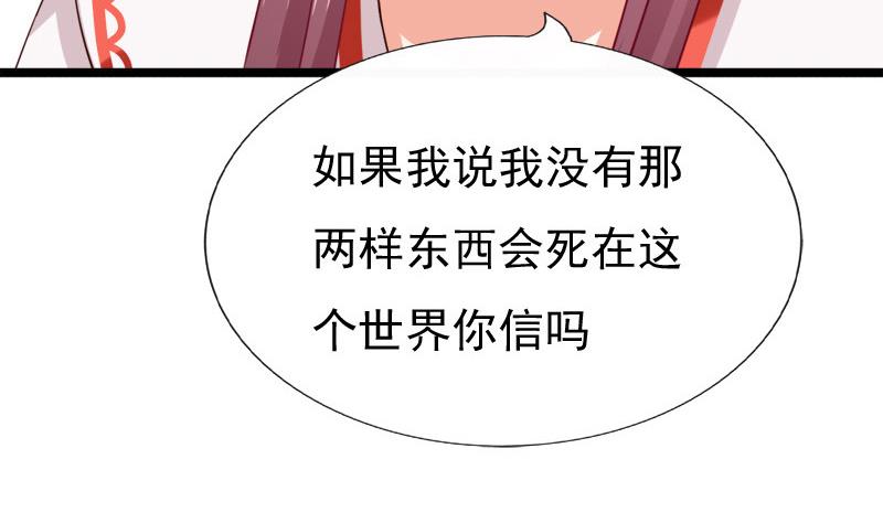 第59话 桃花谷(1/2)-第59话