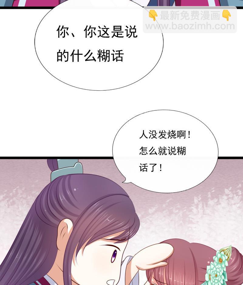 第59话 桃花谷(1/2)-第59话