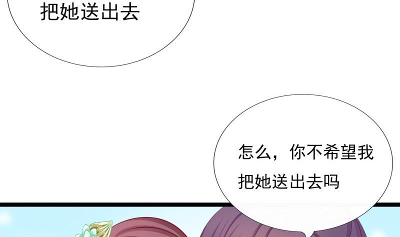 第59话 桃花谷(1/2)-第59话