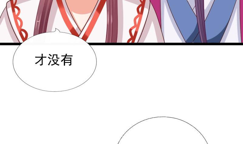 第59话 桃花谷(1/2)-第59话