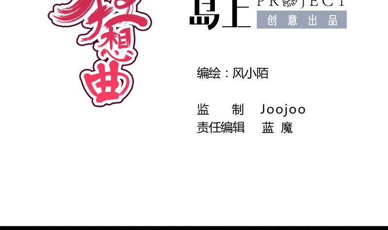 第61话 忌日(1/2)-第61话