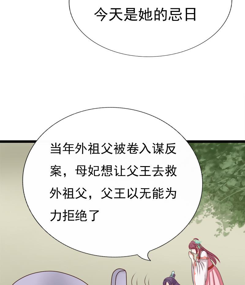 第61话 忌日(1/2)-第61话