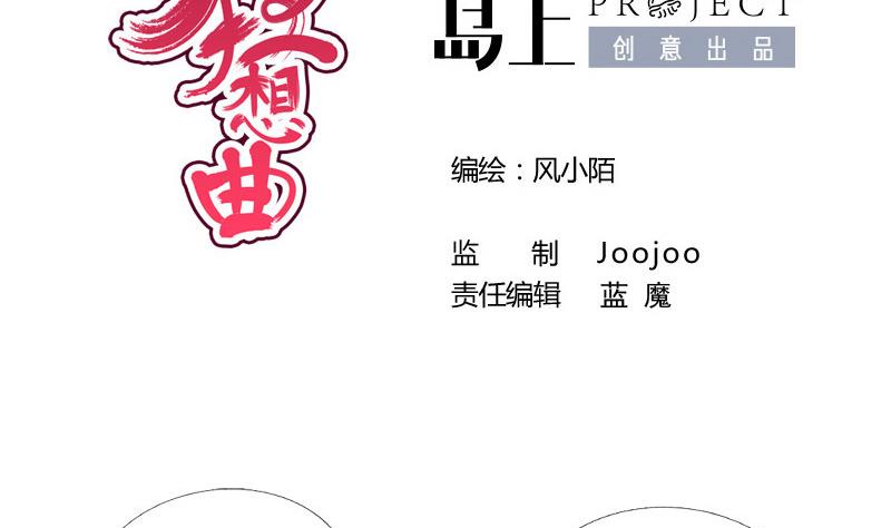 第63话 奸细(1/2)-第63话