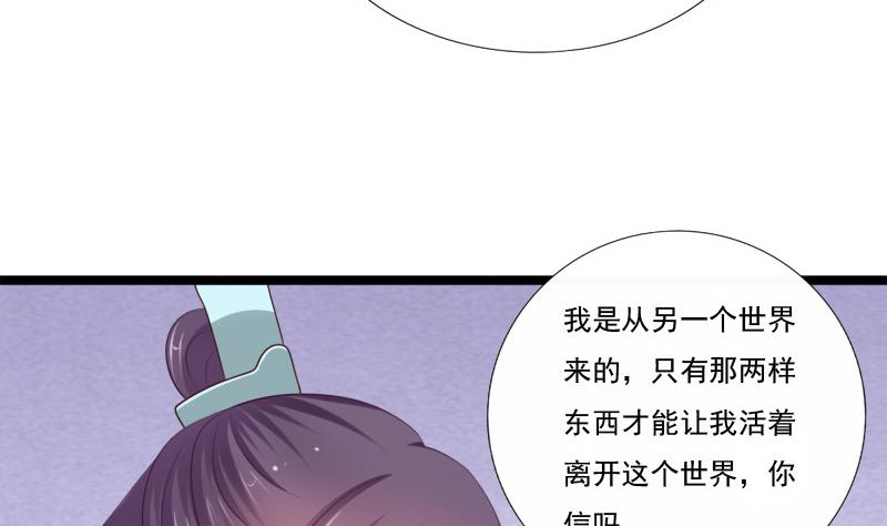 第65话 心声(1/2)-第65话