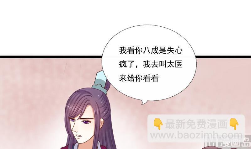 第65话 心声(1/2)-第65话