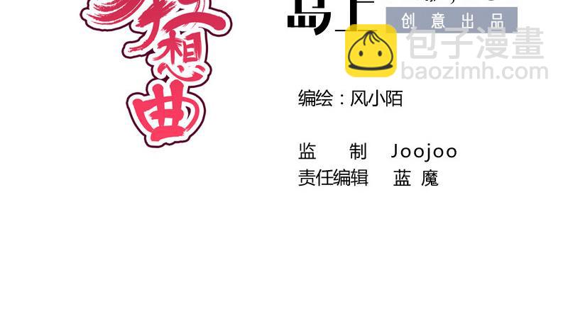 第65话 心声(1/2)-第65话