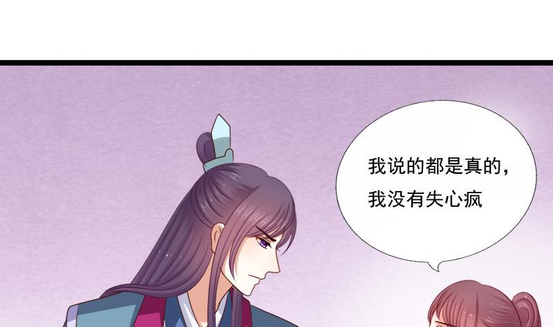 第65话 心声(1/2)-第65话