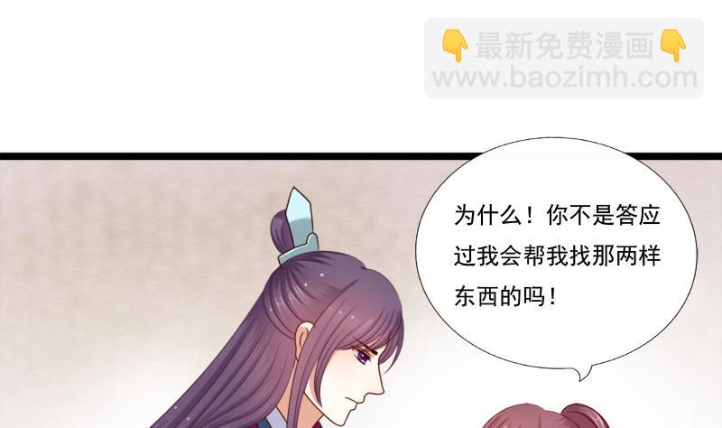 第65话 心声(1/2)-第65话