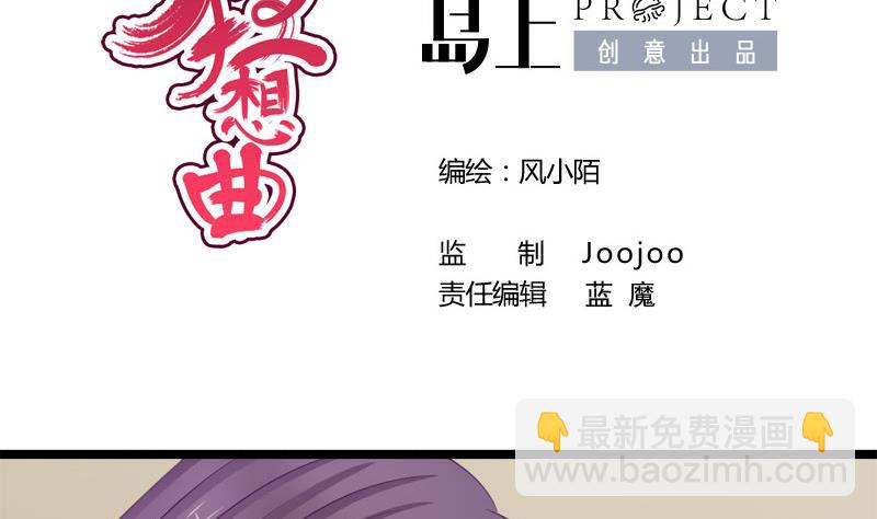 第69话 疑惑(1/2)-第69话