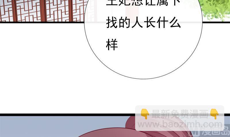 第69话 疑惑(1/2)-第69话