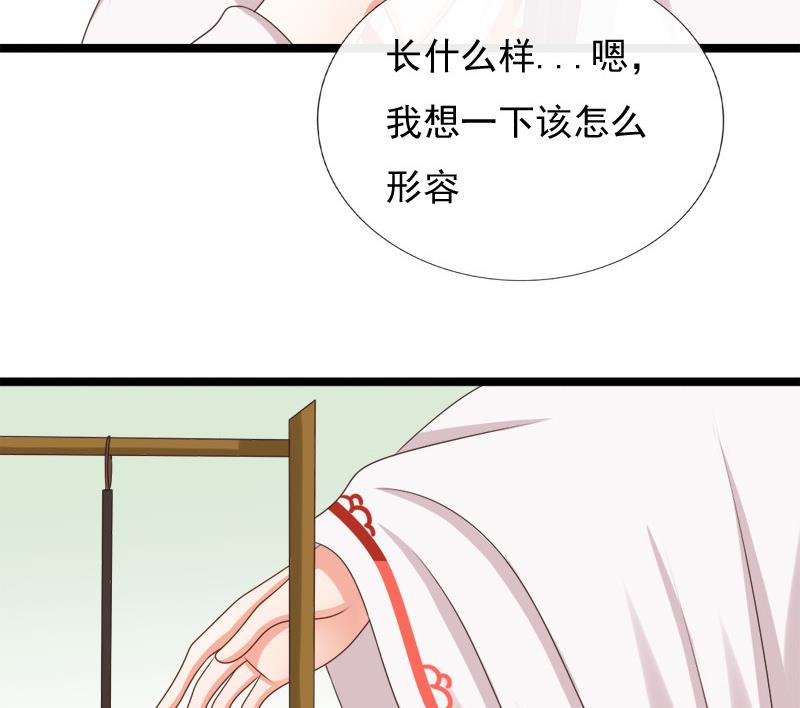 第69话 疑惑(1/2)-第69话