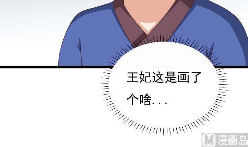 第69话 疑惑(1/2)-第69话