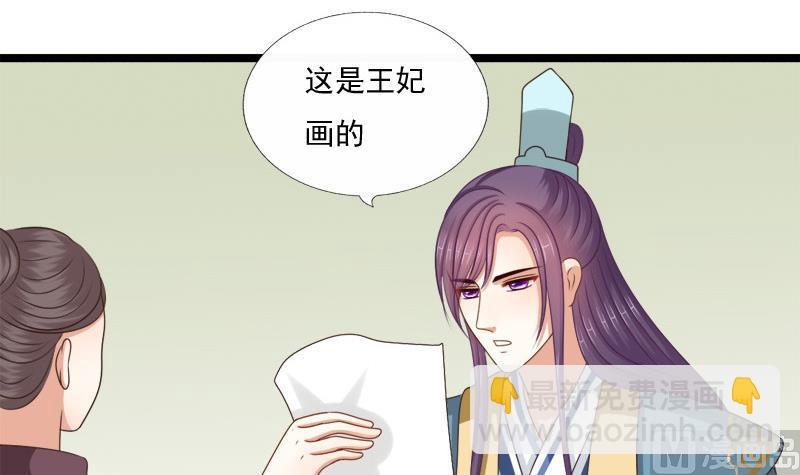 第69话 疑惑(1/2)-第69话