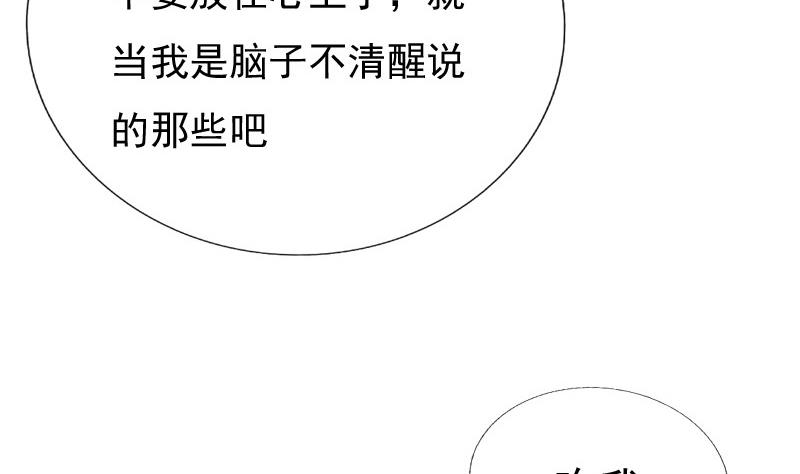 第71话 婚礼(1/2)-第71话