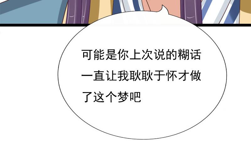 第71话 婚礼(1/2)-第71话