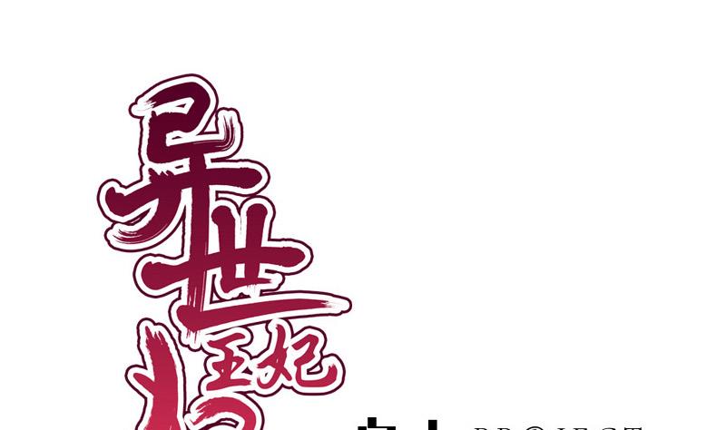 第73话 明心(1/2)-第73话