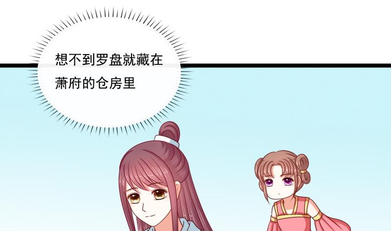 第73话 明心(1/2)-第73话