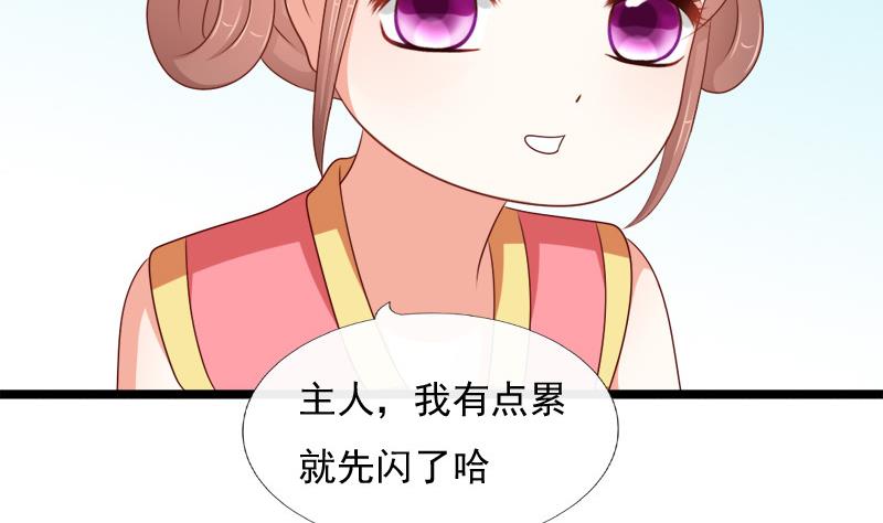 第73话 明心(1/2)-第73话