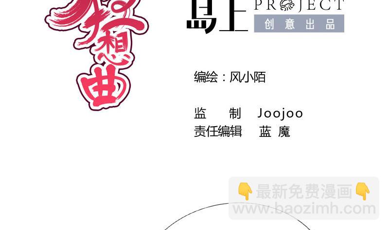 第73话 明心(1/2)-第73话