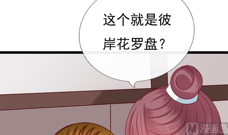 第73话 明心(1/2)-第73话